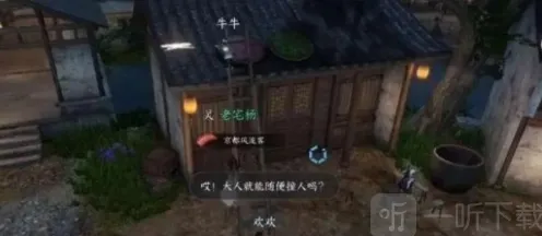 逆水寒纸鸢