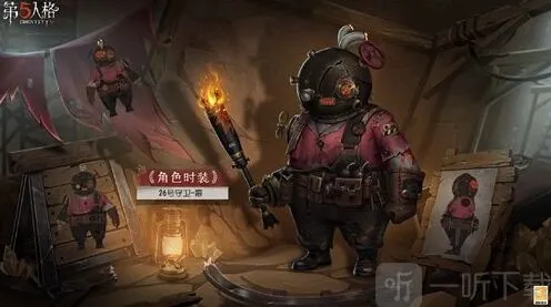 26号守卫霰皮肤第五人格详解