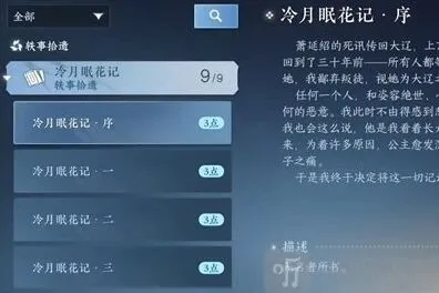 逆水寒凌云