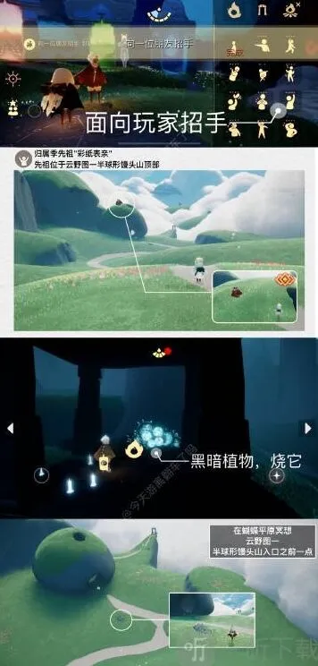 《光遇》8.21每日任务全攻略