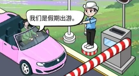 《异常》车辆检查玩法流程