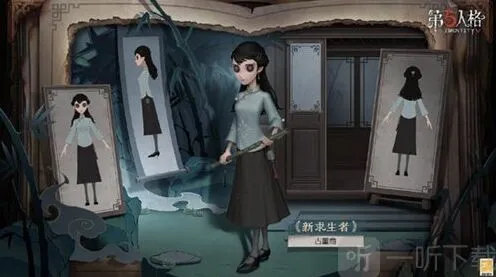 古董商玩法介绍-第五人格