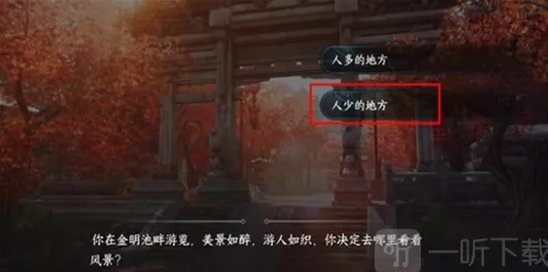 逆水寒静息凝丹获取方法攻略
