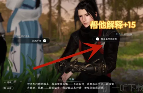 逆水寒选项