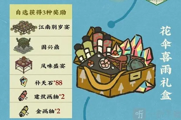 江南百景图活动