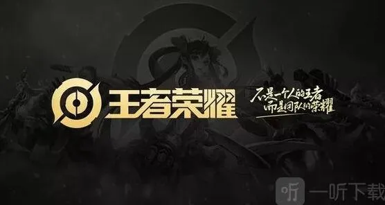 王者荣耀：微信每日一题答案2023年10月4日