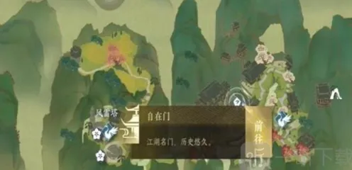 《逆水寒》摄元取华技能获取玩法详解