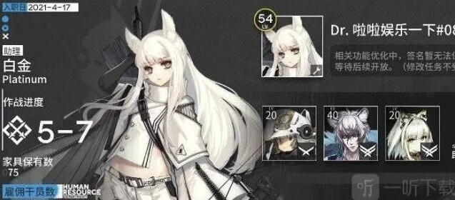 《明日方舟》开局模式全指南