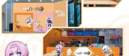 崩坏3coco联动门店全攻略