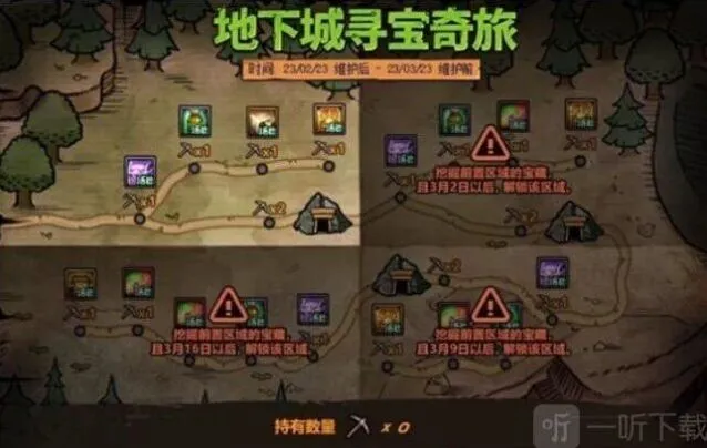 军团地下城寻宝奇旅活动玩法攻略