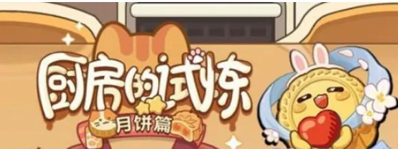 未定事件簿食谱