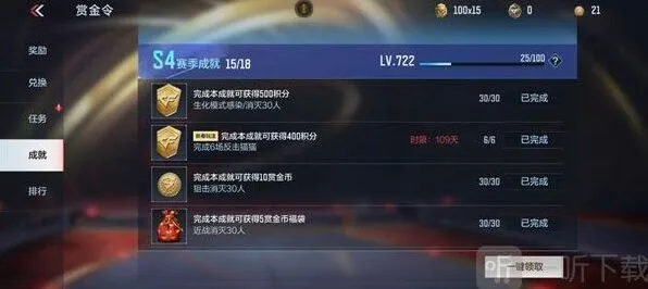 《穿越火线》赏金令成就技巧指南