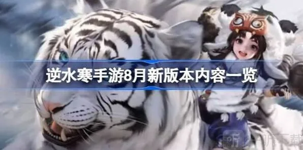 《何处》八月新版本更新内容攻略