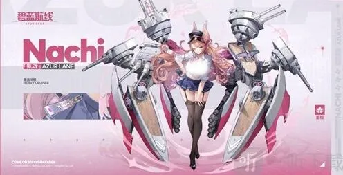 碧蓝航线新版本