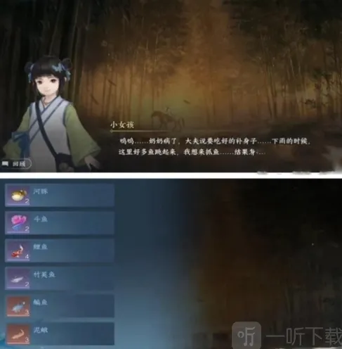 逆水寒任务攻略