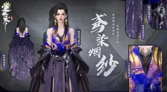 逆水寒鸢染烟纱皮肤教程分享