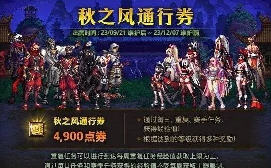 异常秋之
