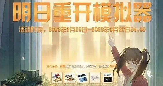 明日之后专职卡获得方法分享