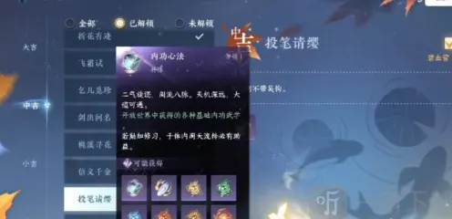 逆水寒攻略