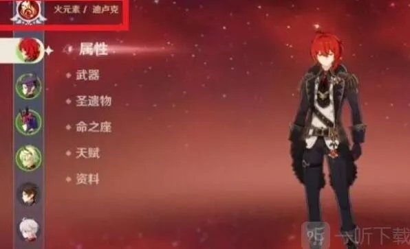 原神急冻树攻克详解