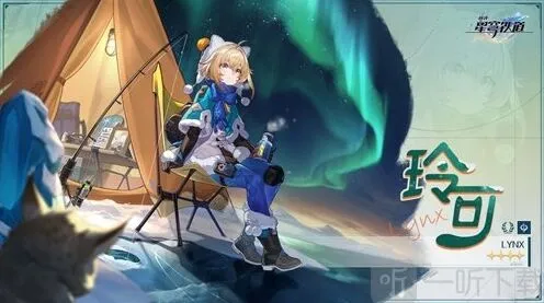 崩坏星穹铁道破冰镐成就详细教程