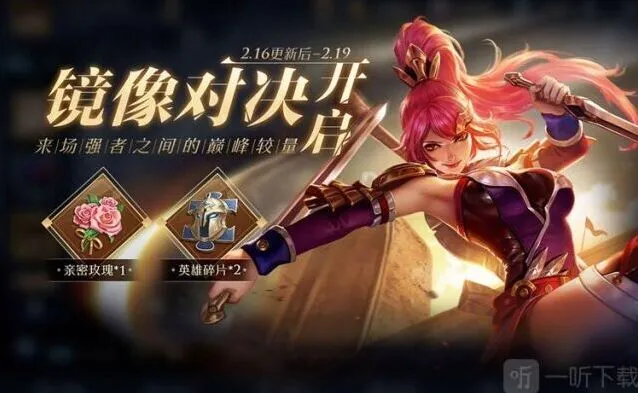《王者荣耀》许愿花获取条件全攻略
