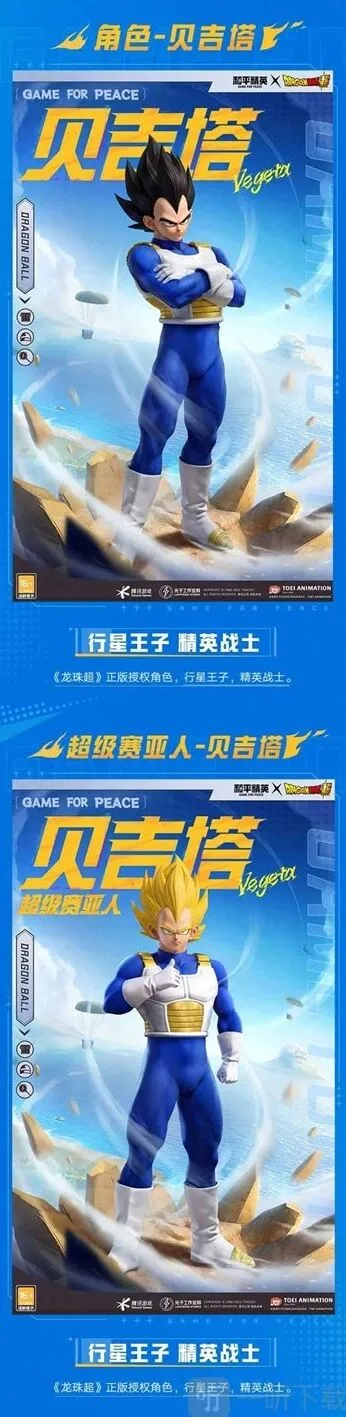 和平精英皮肤