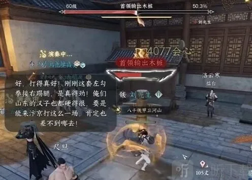 逆水寒测试秒伤完整指南