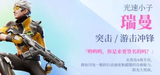 高能英雄角色强度排行榜流程