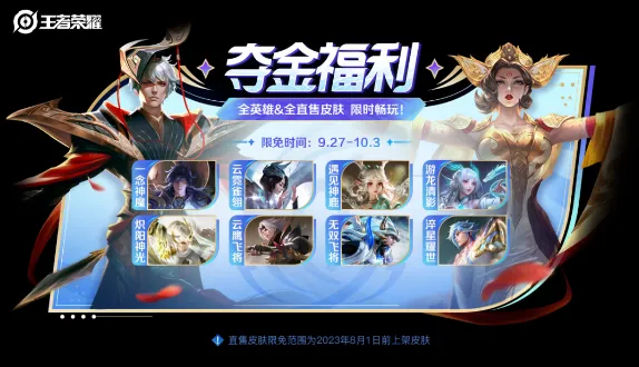 王者荣耀闪耀亚洲66卡全攻略