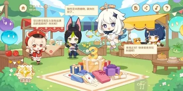 原神嘉辰锦时之聚活动教程攻略