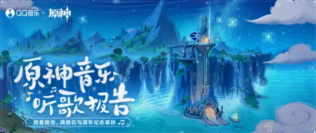 原神原石