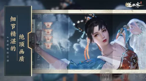 《逆水寒》手游和AI组队详解