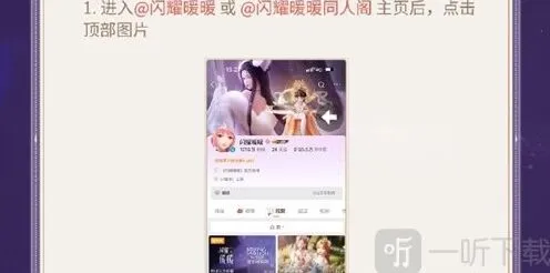 闪耀暖暖洞天