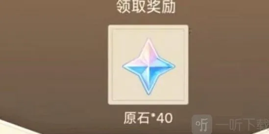 原神兑换码