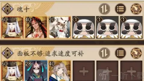阴阳师怎么搭配