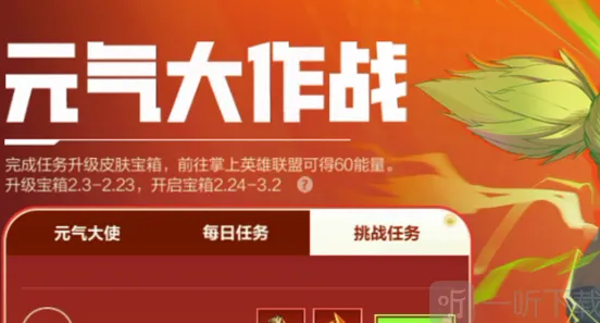 《英雄联盟》元气大作战玩法指南