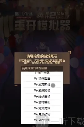 明日之后方式