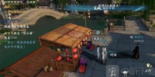 逆水寒怎么做