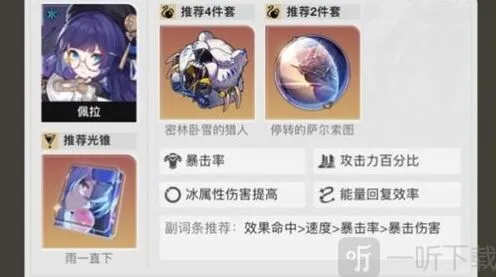 崩坏星穹铁道冰冻