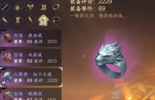 《逆水寒》血河毕业装备完整教程