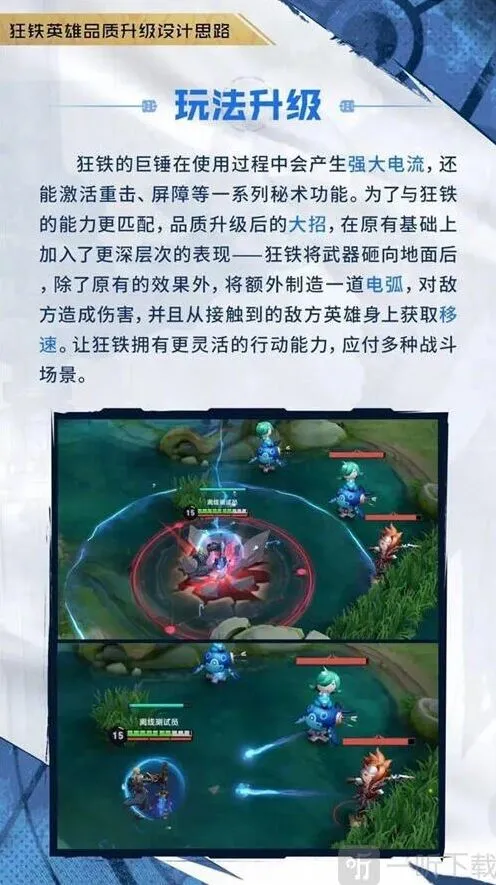 王者荣耀改动