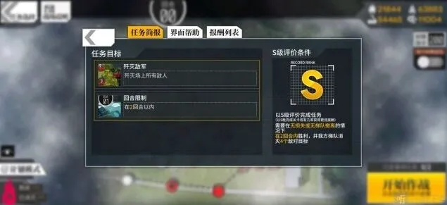 象棋直进性2通关技巧