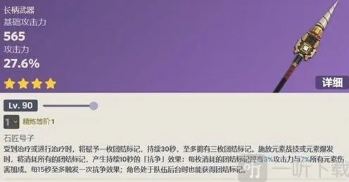 原神勘探钻机武器最全详解
