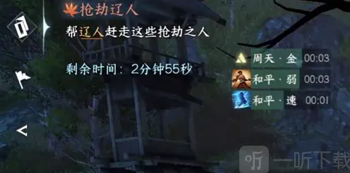 逆水寒攻略