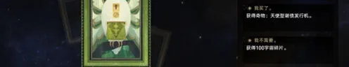 崩坏星穹铁道达成