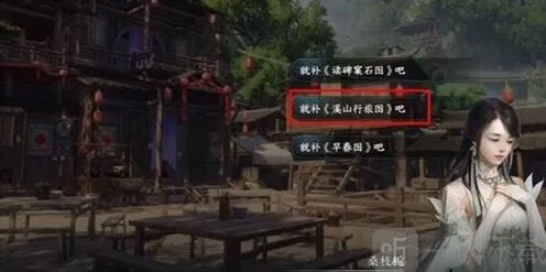逆水寒怎么获得