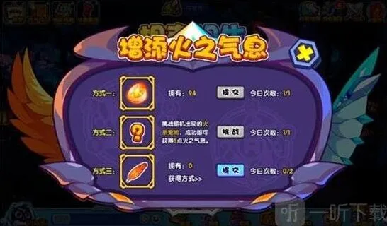 《洛克王国》相克相生活动指引