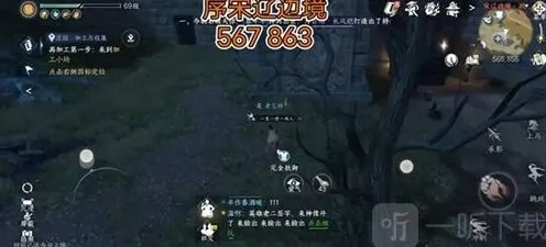 《逆水寒》冷月眠花记位置分布指南