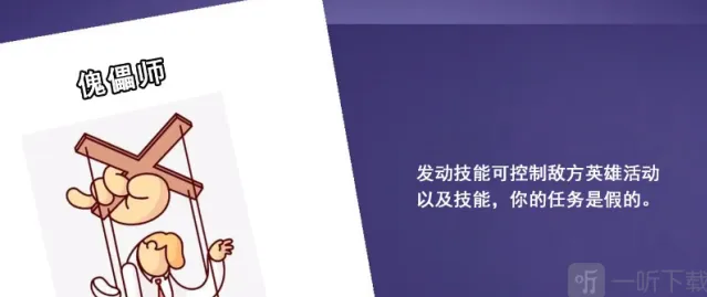 鹅鸭杀傀儡师玩法详解指南